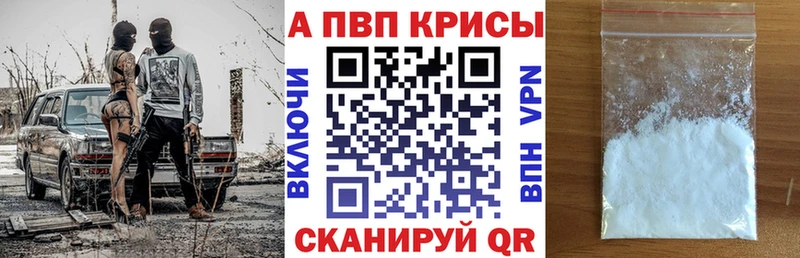 А ПВП Crystall  что такое наркотик  Сасово 