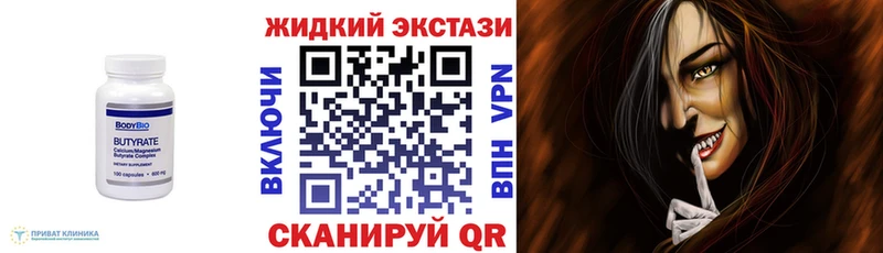 БУТИРАТ BDO Сасово