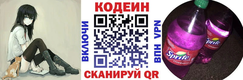 Кодеин напиток Lean (лин)  купить наркоту  Сасово 