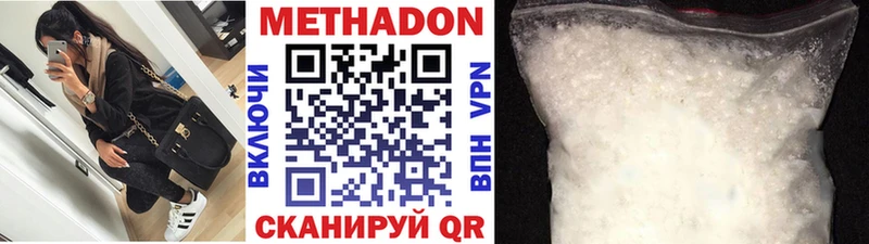 Метадон белоснежный  гидра ССЫЛКА  Сасово 